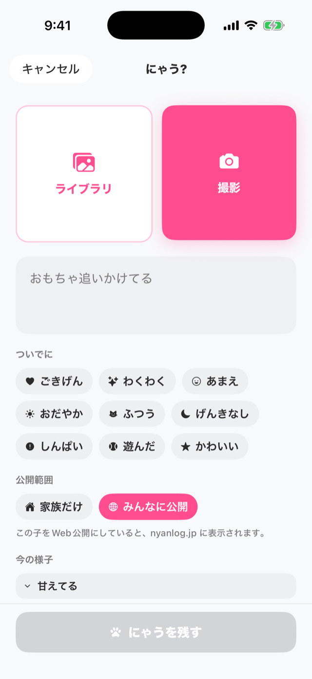 投稿の公開範囲